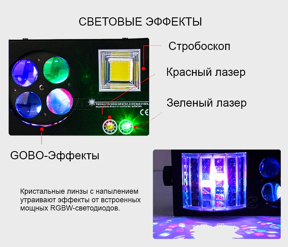 Стробоскоп, Стробоскоп для дискотек - Пати проектор, Патио проектор